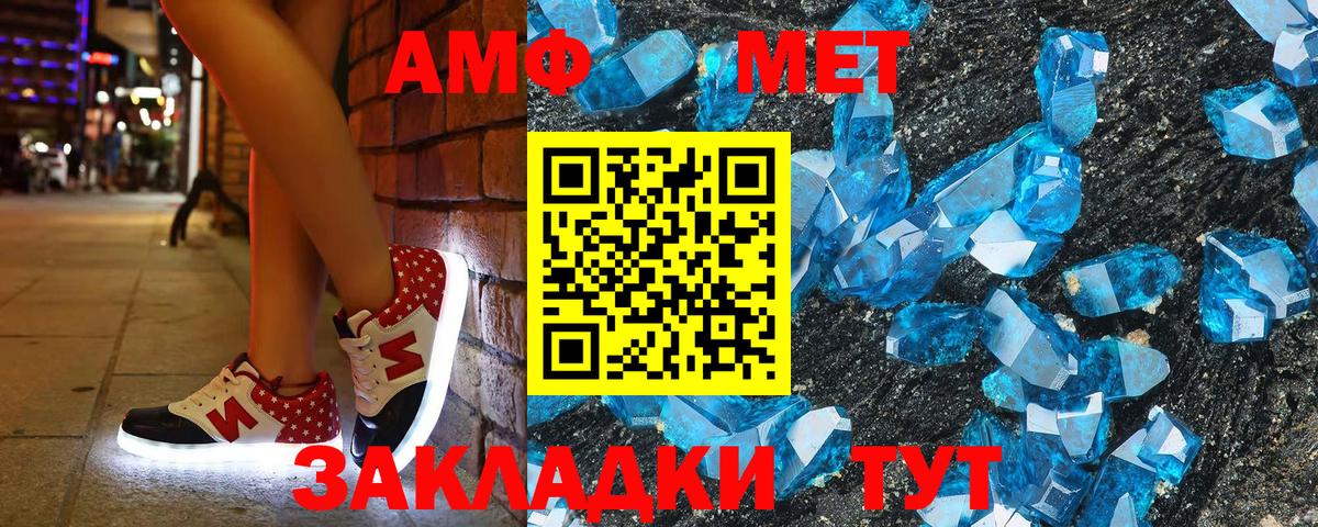Набережные Челны  АМФЕТАМИН  Вход с VPN  Амфетамин VHQ 