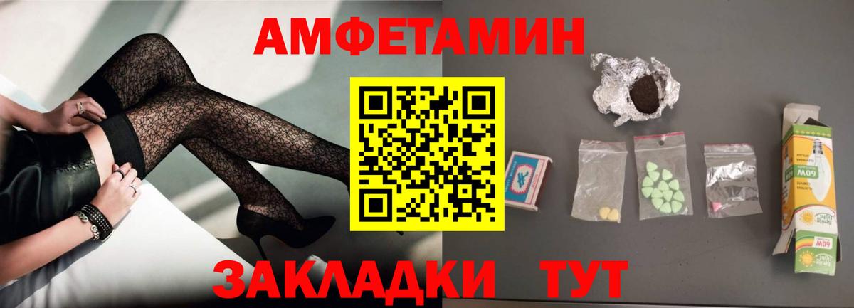 АМФЕТАМИН 98% Набережные Челны