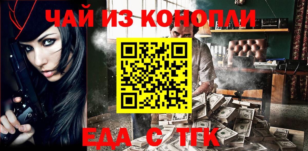 Набережные Челны  Печенье с ТГК марихуана  Вход с VPN 