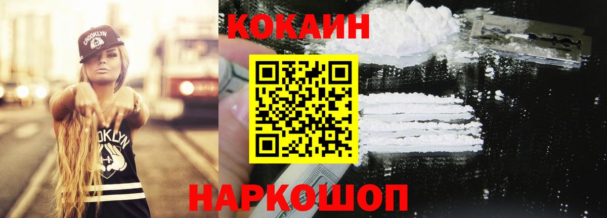 Cocaine Перу  Кокаин Эквадор  Вход с VPN  Cocaine  Набережные Челны 