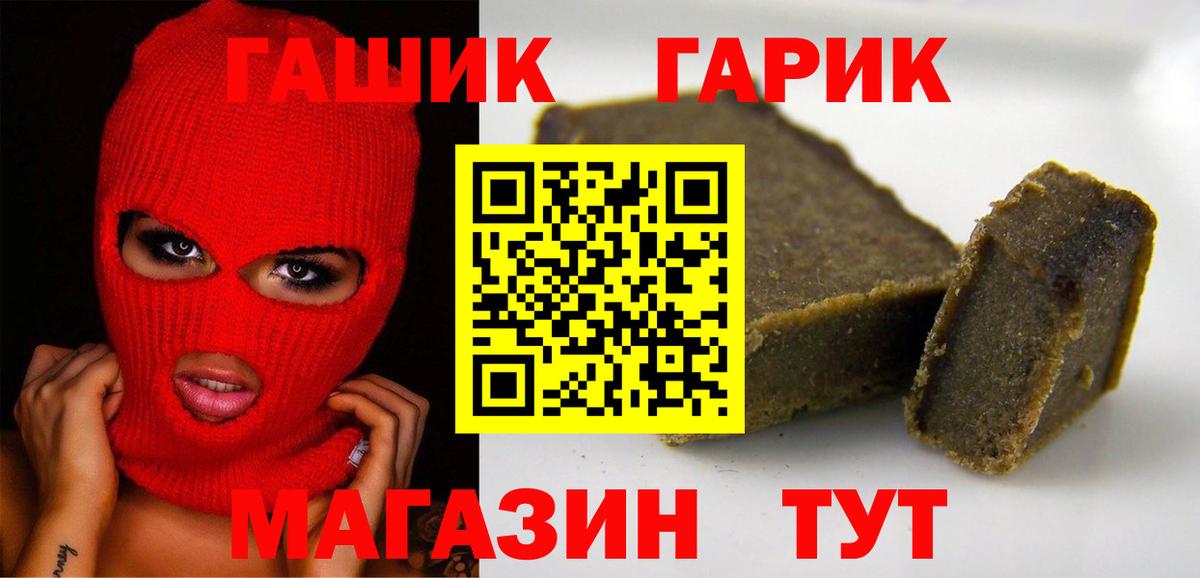 Набережные Челны  ГАШИШ гарик  ГАШИШ ice o lator  Вход с VPN 