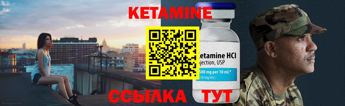 КЕТАМИН VHQ  КЕТАМИН ketamine  Вход с VPN  Набережные Челны 