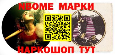 марки nbome Бузулук