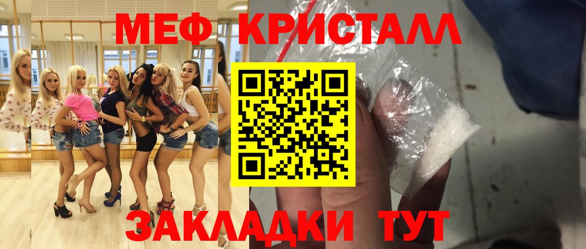 Меф  Набережные Челны