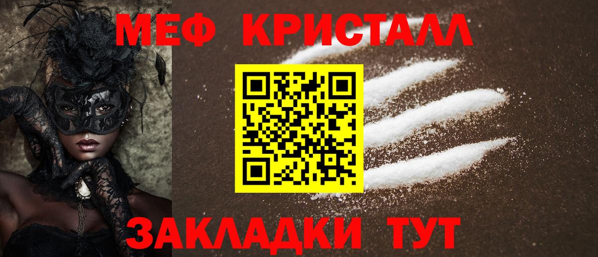 Мефедрон мяу мяу  МЯУ-МЯУ  Меф mephedrone  Набережные Челны  Вход с VPN  Меф 