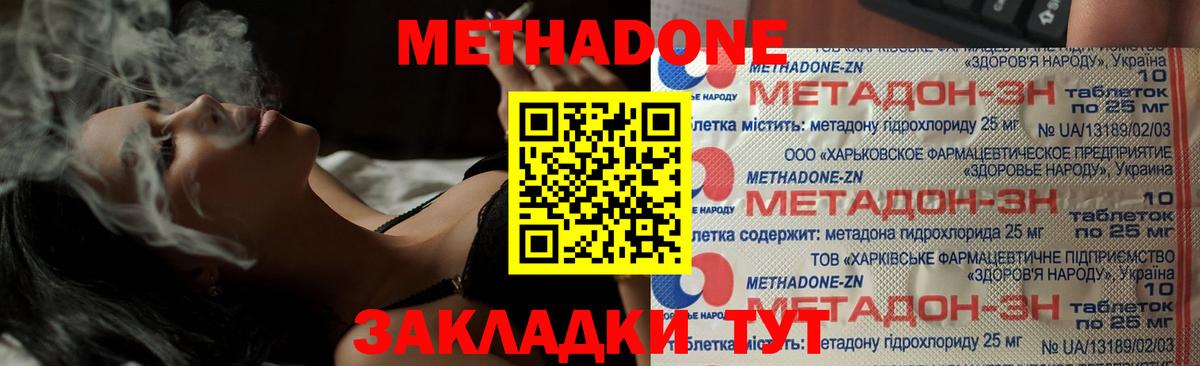 Метадон белоснежный  Вход с VPN  Набережные Челны  shop формула  Метадон белоснежный 