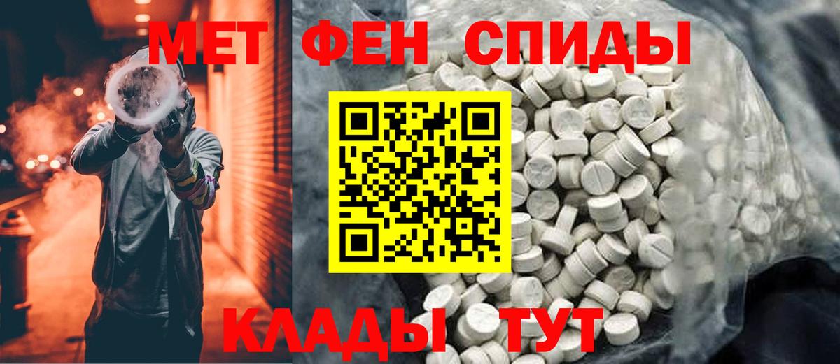 Первитин Methamphetamine  Вход с VPN  Набережные Челны 