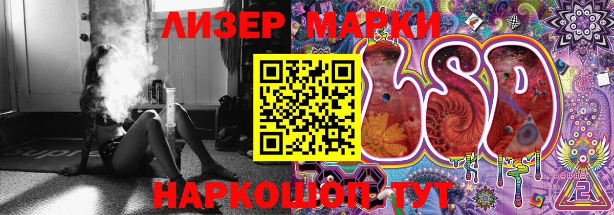 Набережные Челны  Наркотические марки 1500мкг  Вход с VPN 