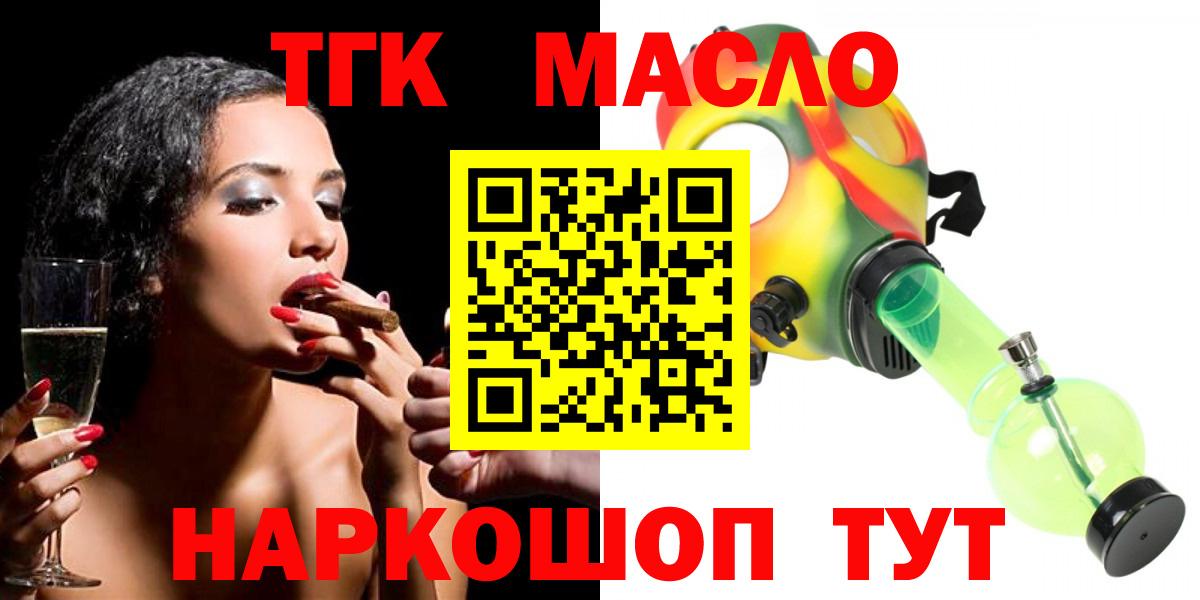 что такое наркотик  Вход с VPN  Набережные Челны  Дистиллят ТГК гашишное масло  ТГК THC oil 
